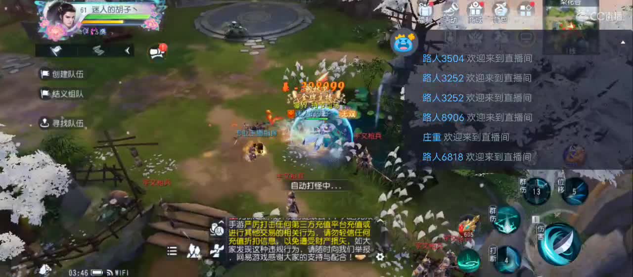 欢迎来到直播间【祝大家快乐】 第8段