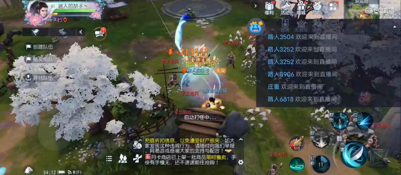 欢迎来到直播间【祝大家快乐】 第9段
