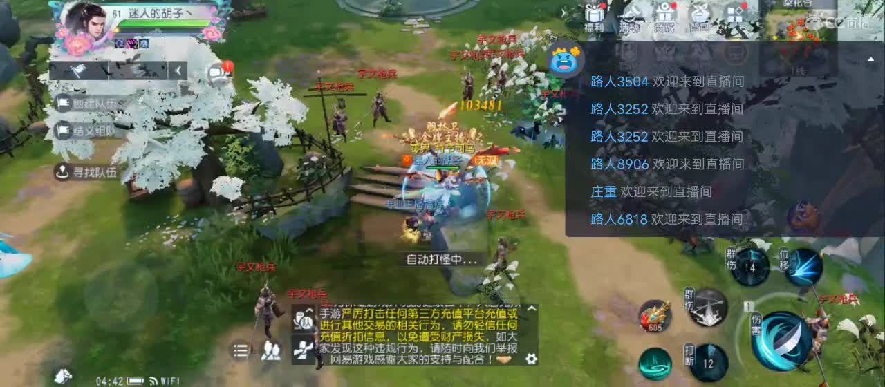 欢迎来到直播间【祝大家快乐】 第10段