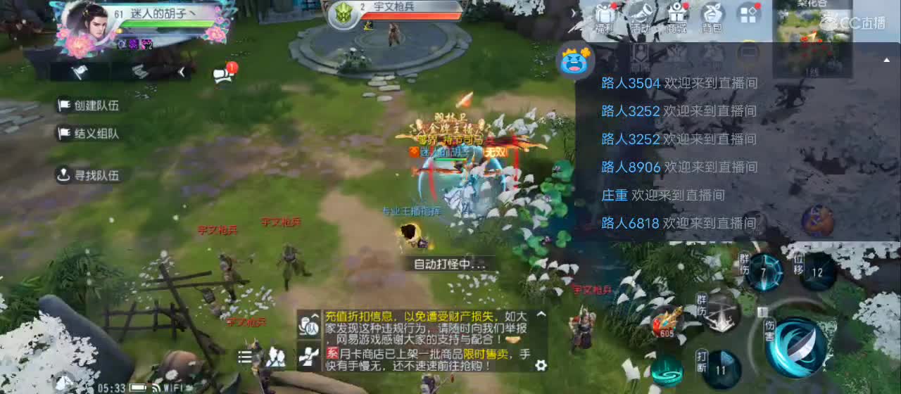 欢迎来到直播间【祝大家快乐】 第11段