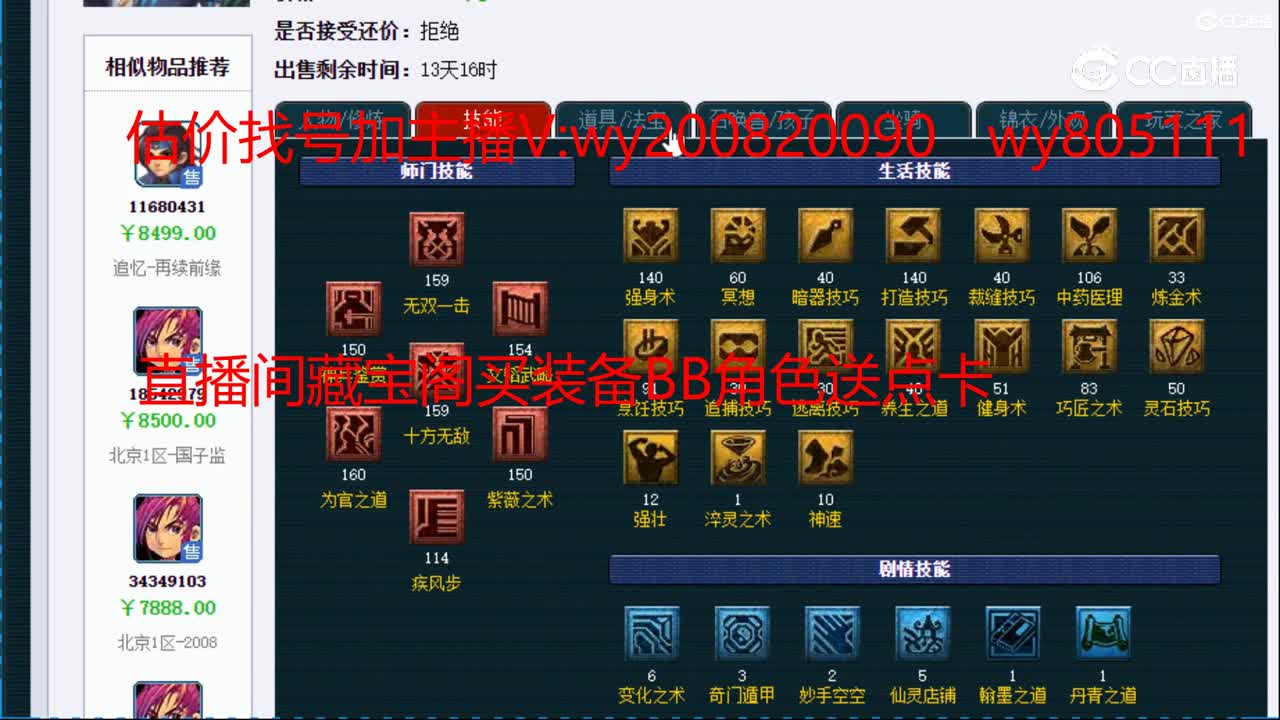 【主播点评】大唐官府