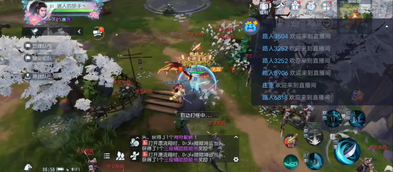 欢迎来到直播间【祝大家快乐】 第2段