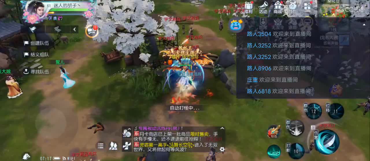 欢迎来到直播间【祝大家快乐】 第3段