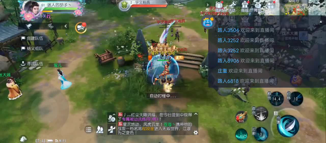 欢迎来到直播间【祝大家快乐】 第4段