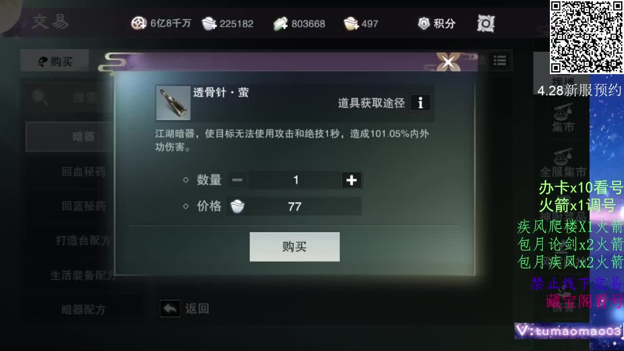 凛然少年气！ 第2段