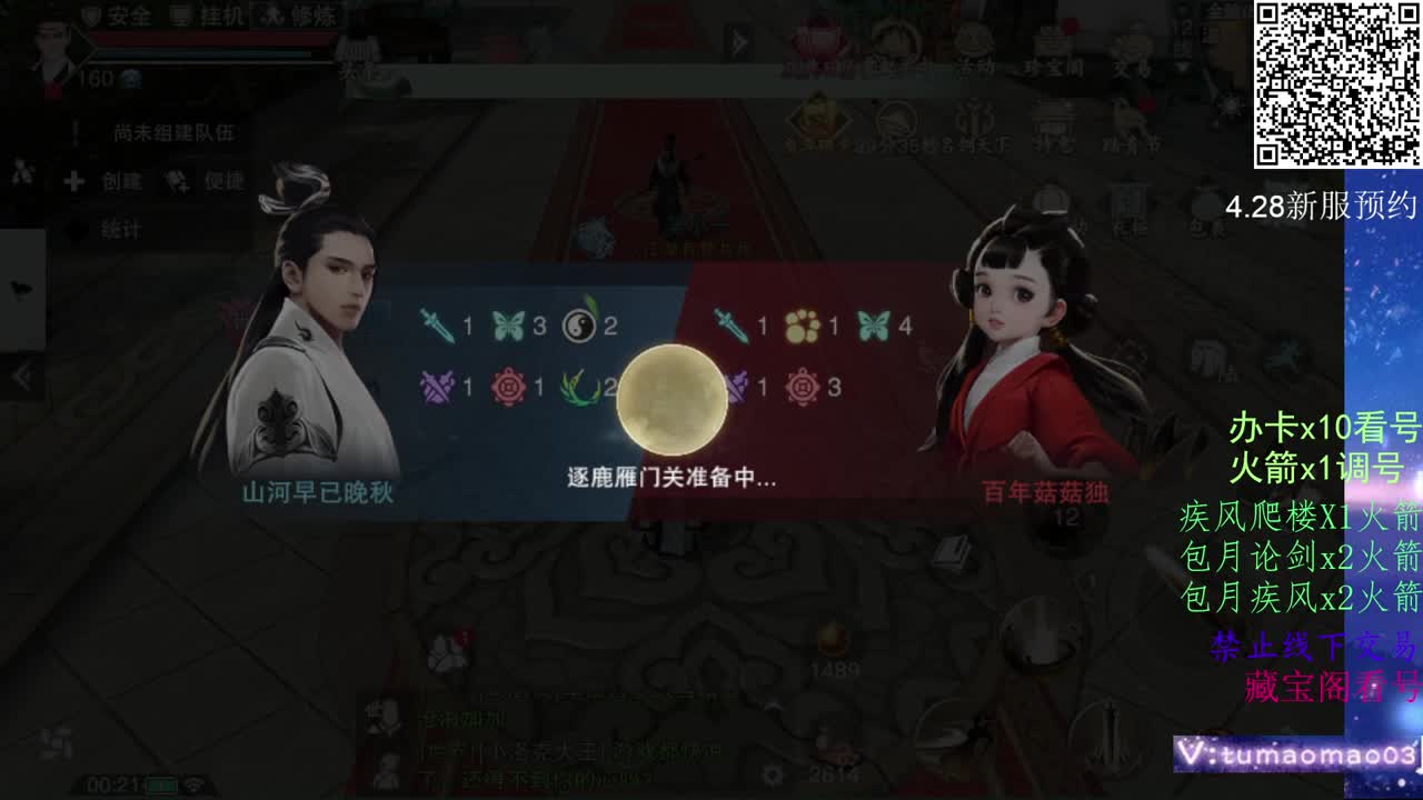 凛然少年气！ 第3段