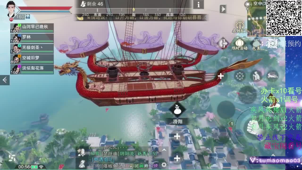 凛然少年气！ 第4段