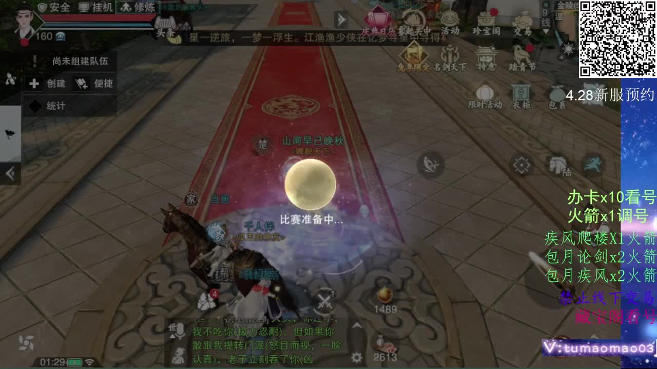 凛然少年气！ 第5段