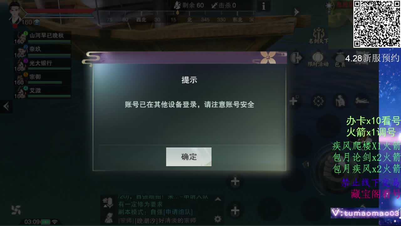 凛然少年气！ 第8段