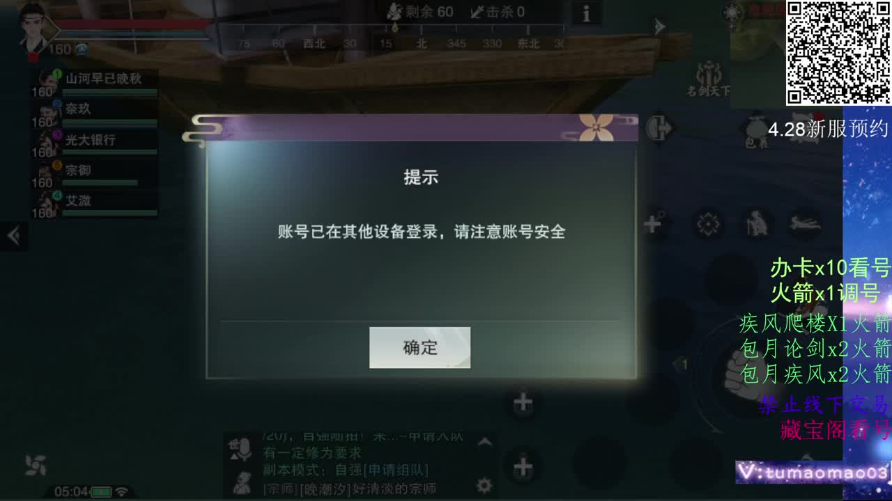 凛然少年气！ 第12段