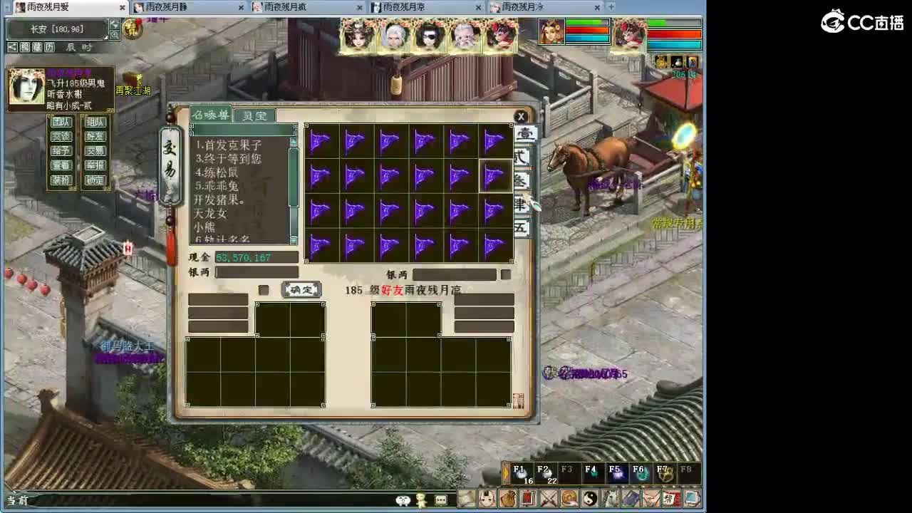 战场上得 野马！OYE···· 第8段
