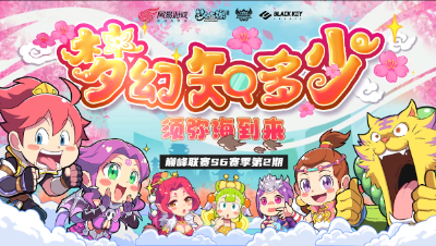 【梦幻西游手游】梦幻知多少：须弥海到来