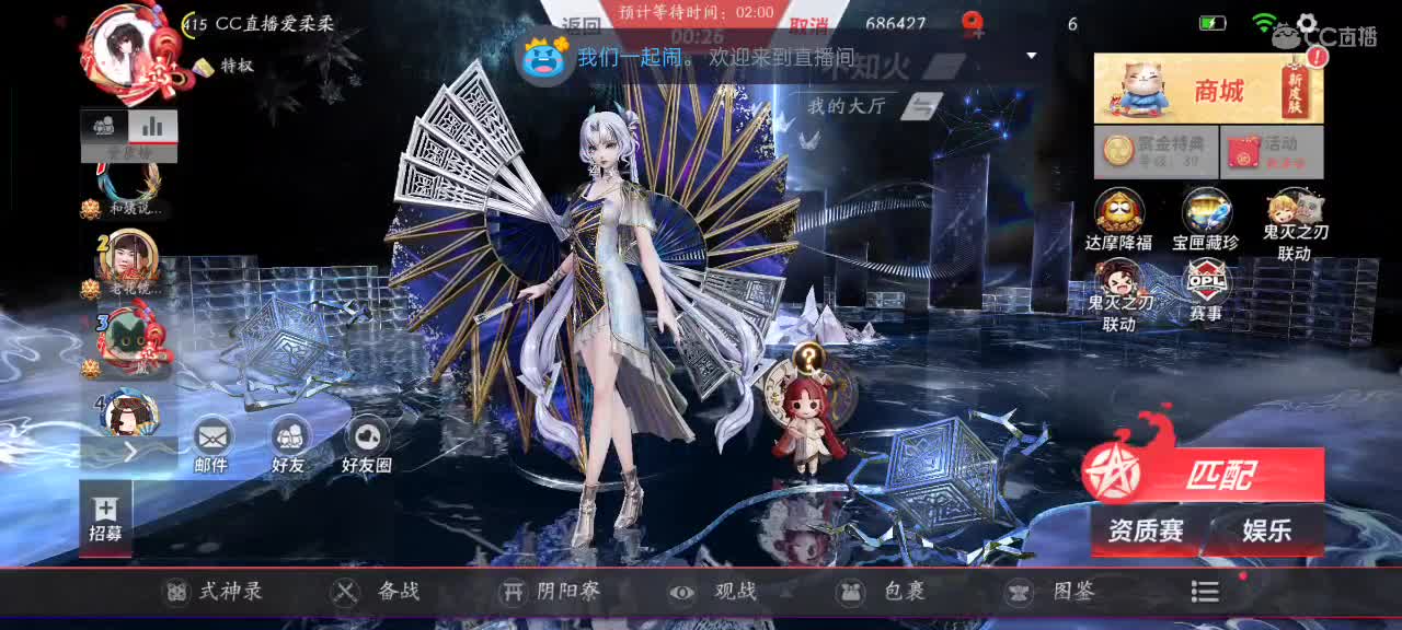 樱花妖申请出战 第1段