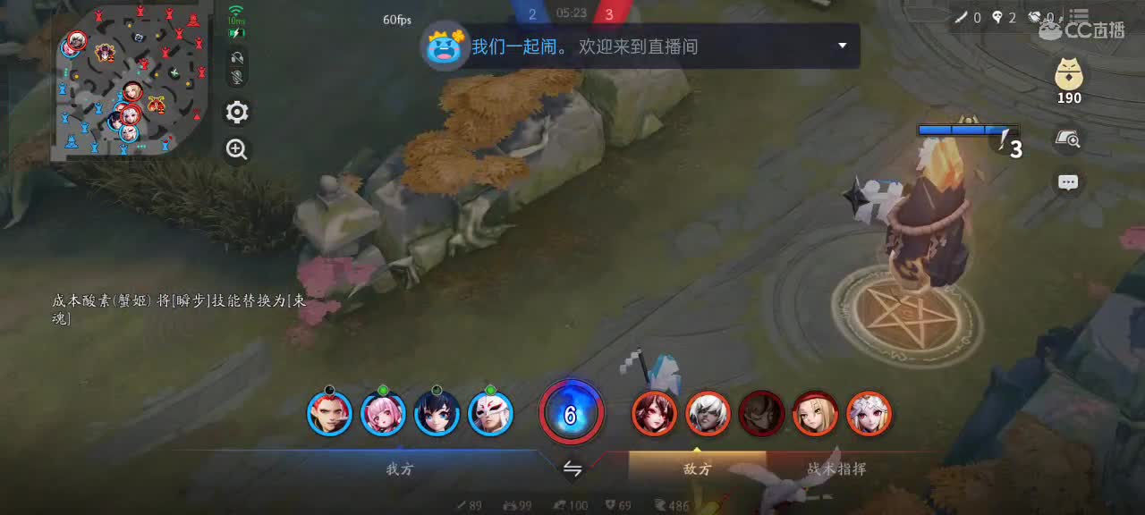 樱花妖申请出战 第2段