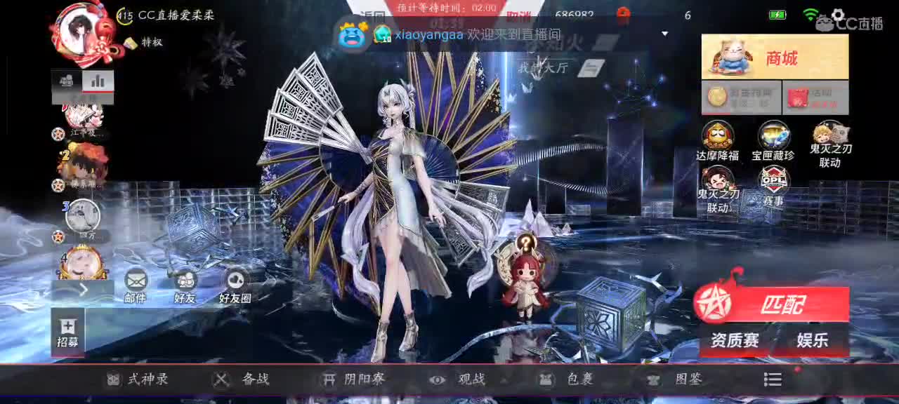 樱花妖申请出战 第5段