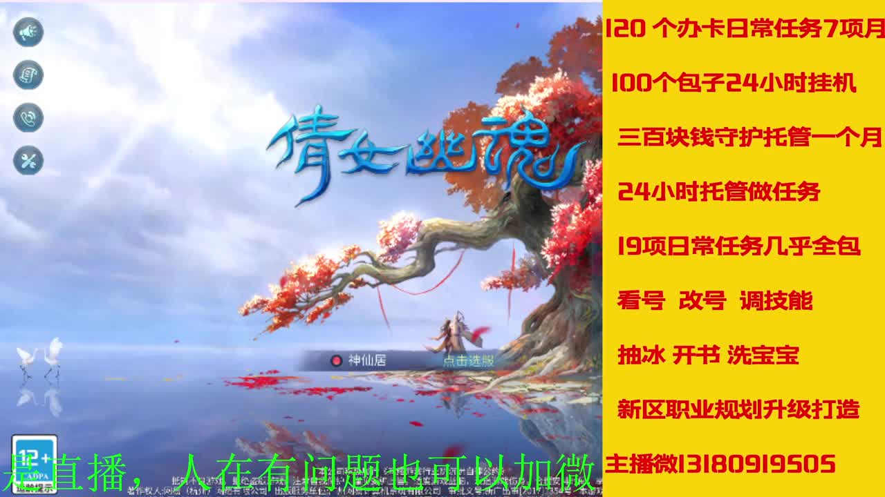 电脑闲置接各种活动任务托管 第1段