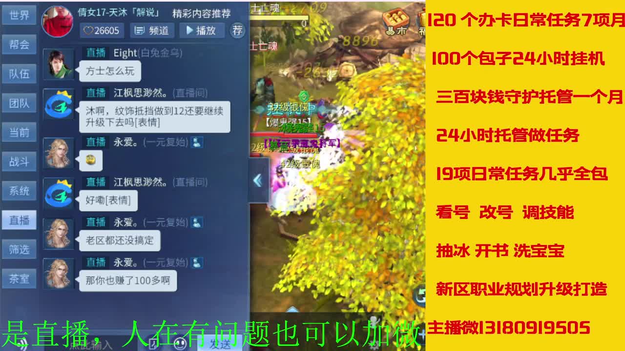 电脑闲置接各种活动任务托管 第4段
