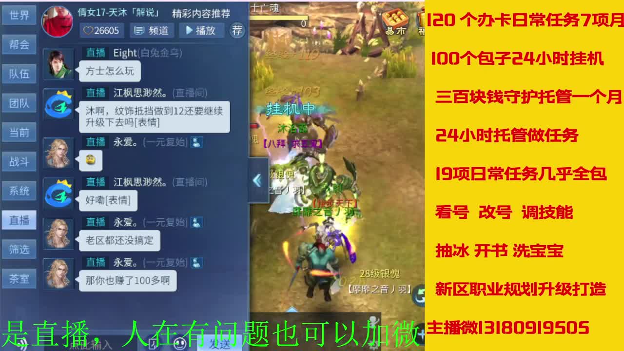 电脑闲置接各种活动任务托管 第5段