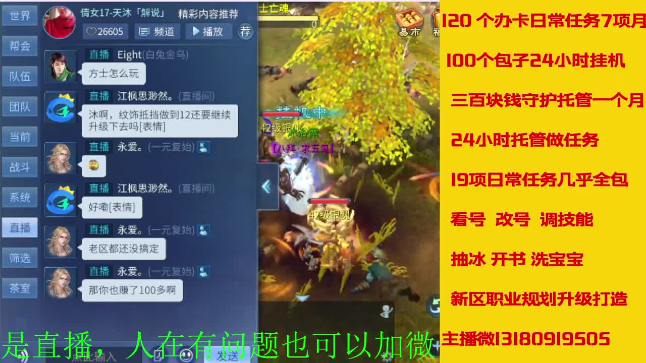 电脑闲置接各种活动任务托管 第6段