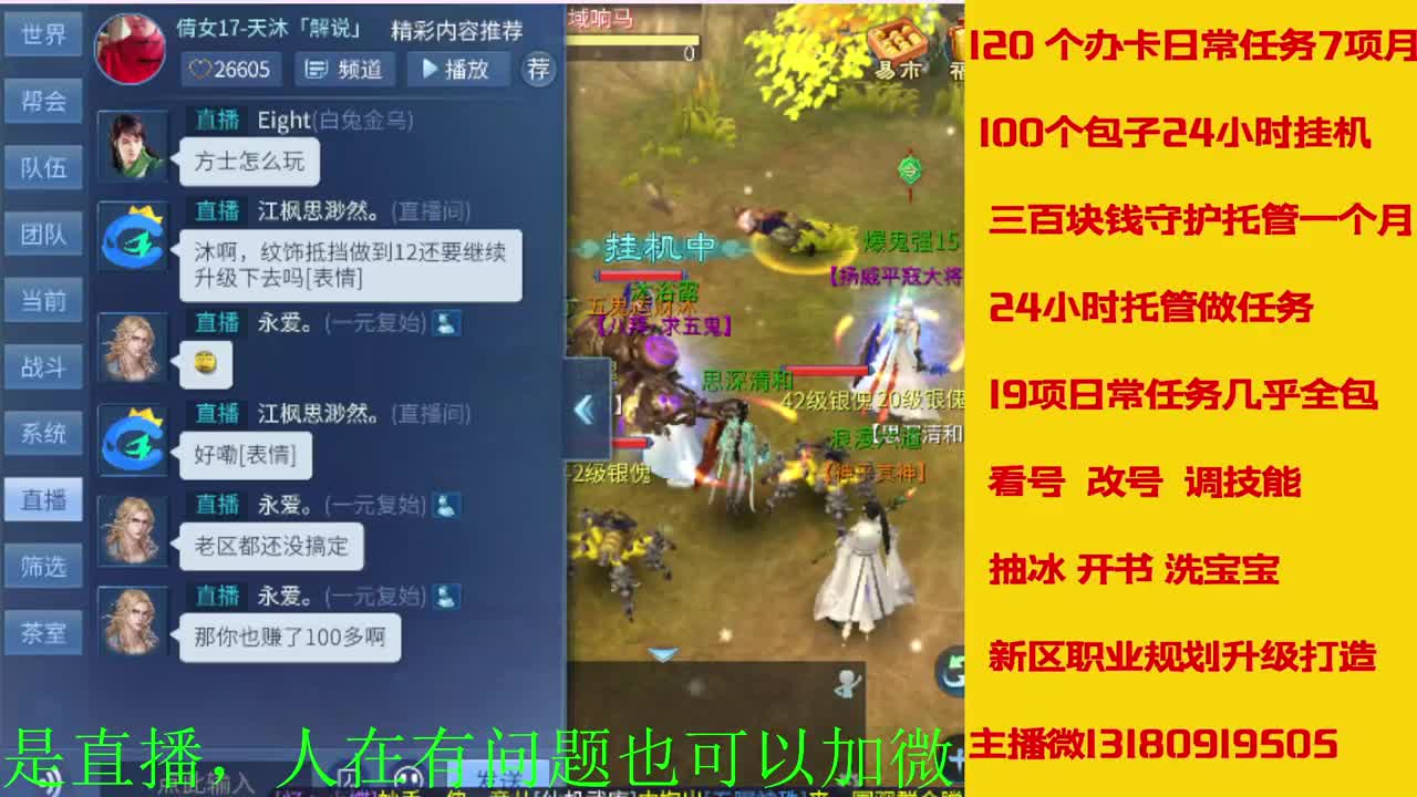 电脑闲置接各种活动任务托管 第7段