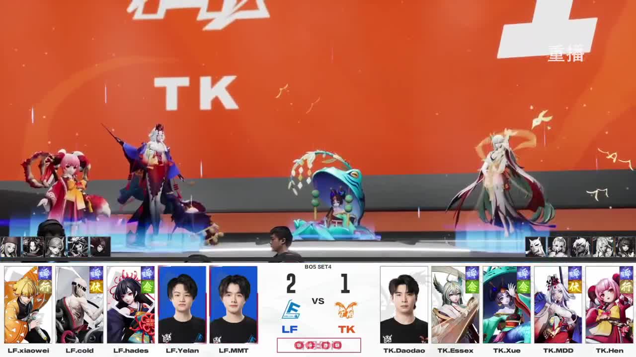平安京OPL春季赛 第12段