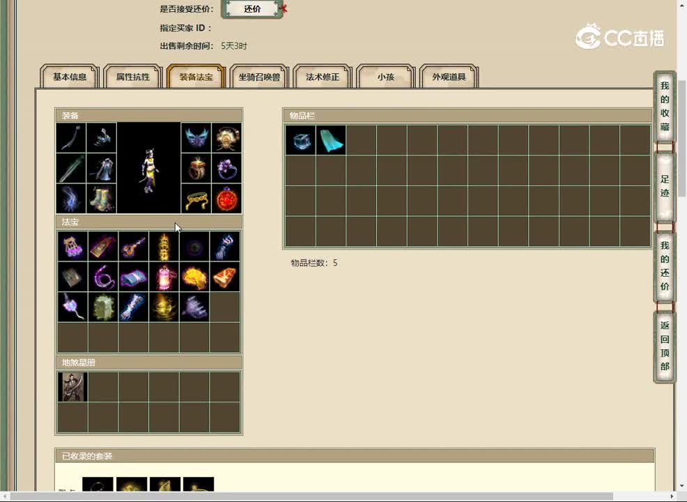 20230425傲雪凌霜180女魔