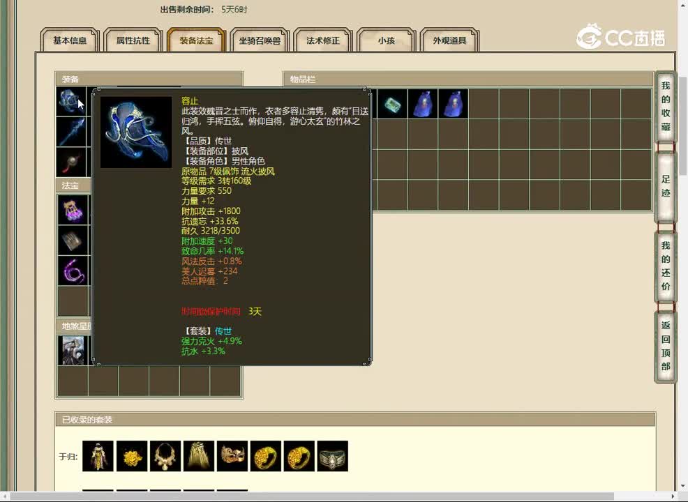 20230425傲雪凌霜200男龙