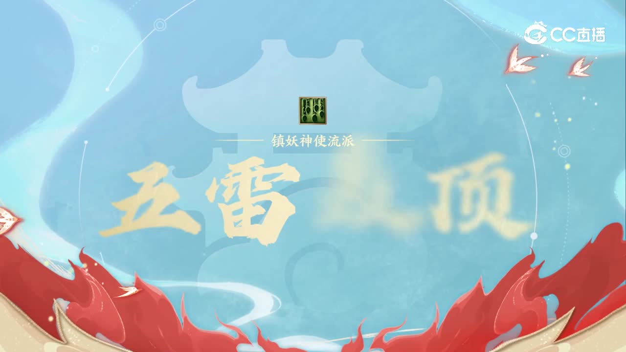 4月门派大改：天宫