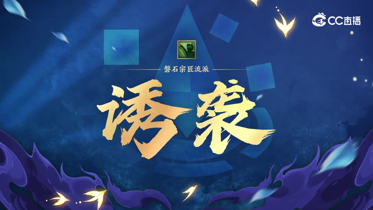 4月门派大改：天机城