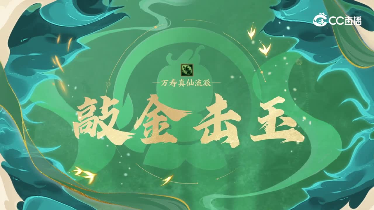 4月门派大改：五庄观