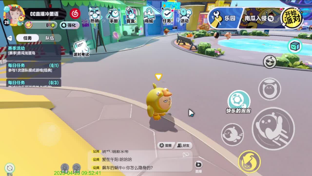 嗨，你好呀。 第1段