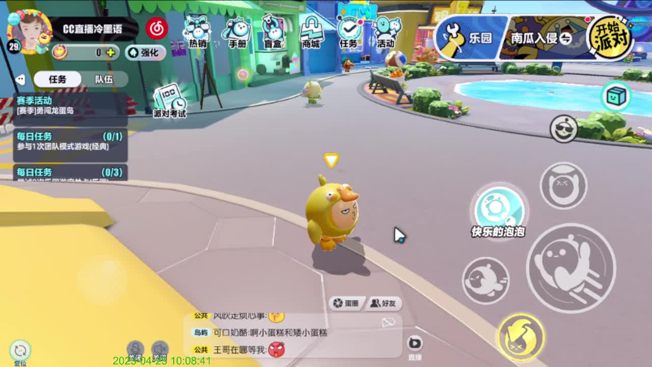 嗨，你好呀。 第2段