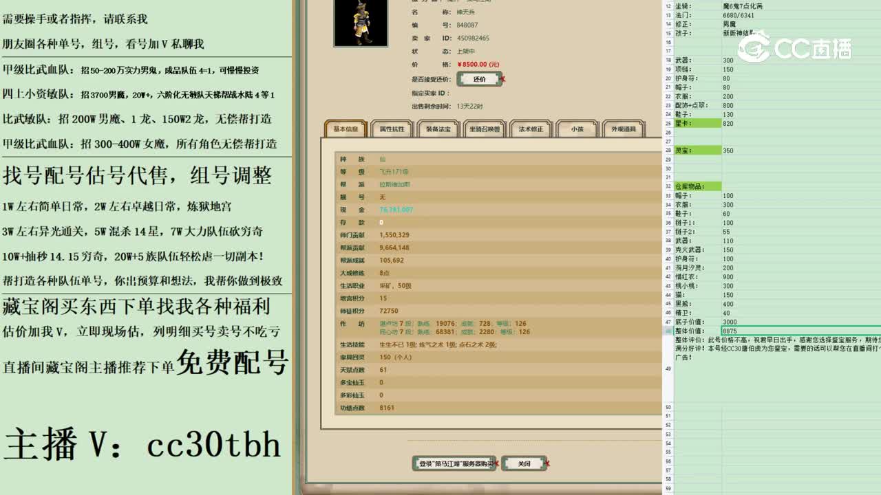 2023-04-25 10-34-49男仙