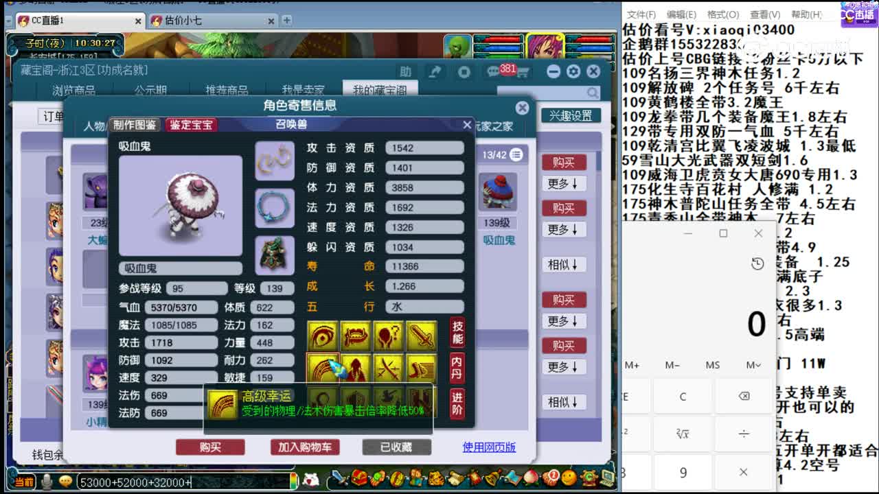 【主播点评】普陀山