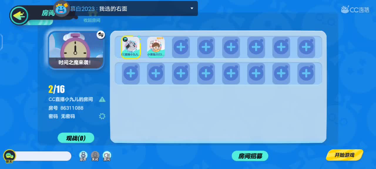 点关注上车车 第4段