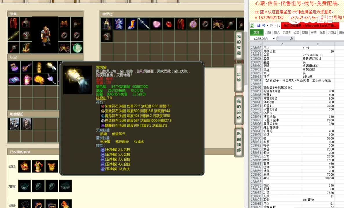 凌烟阁190男魔33000
