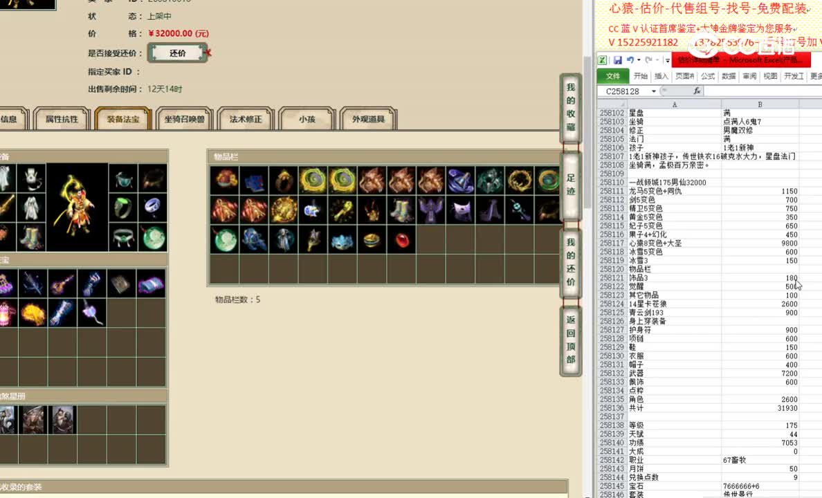 一战倾城175男仙32000