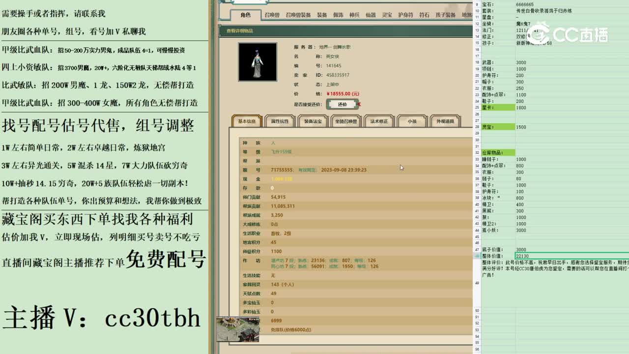 2023-04-25 11-53-49女人111