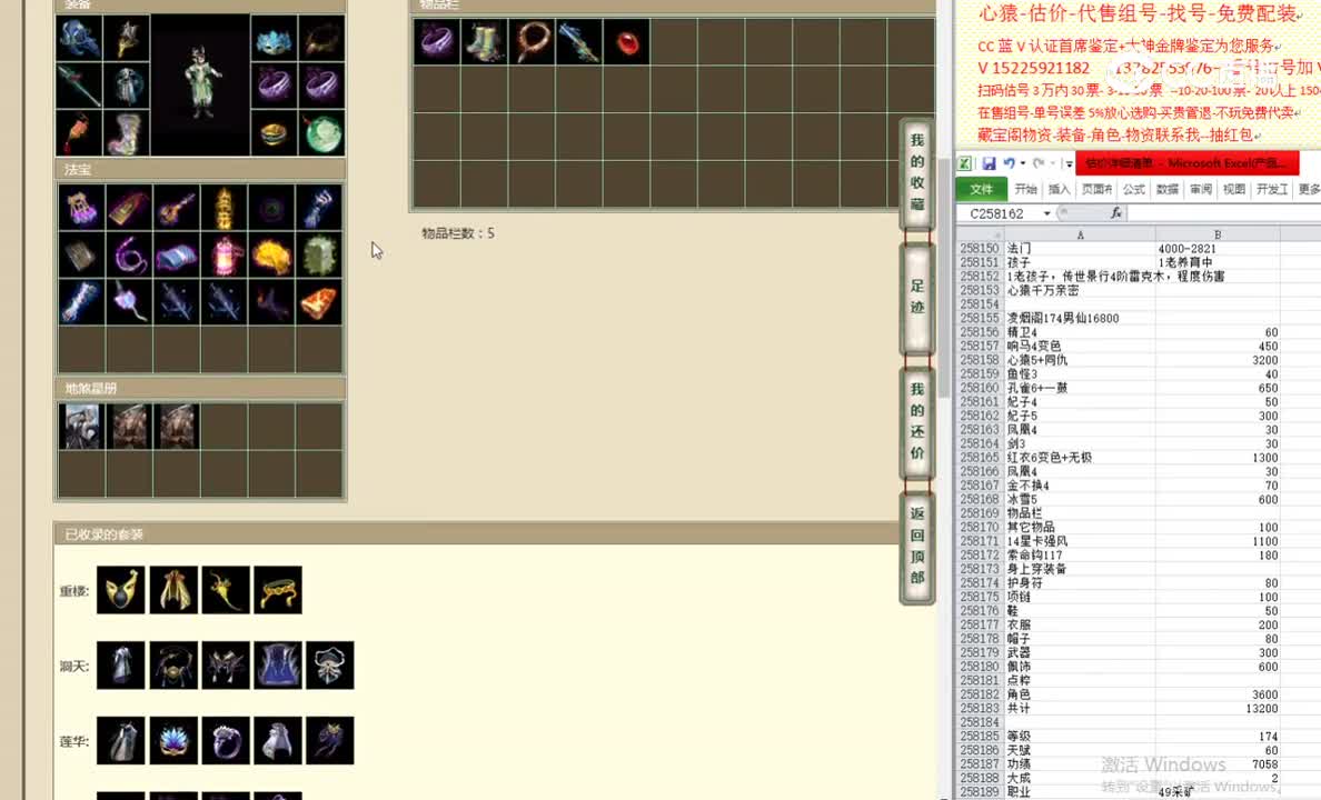 凌烟阁174男仙16800