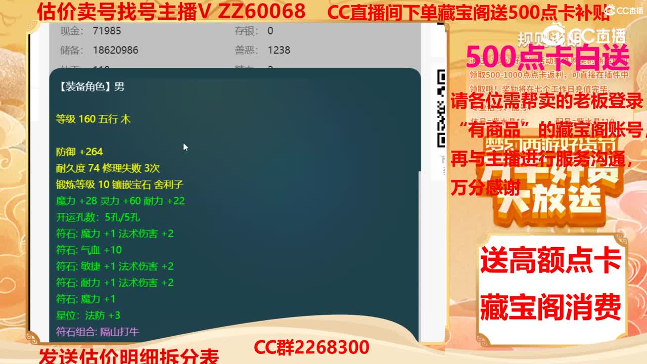 【主播点评】43264420