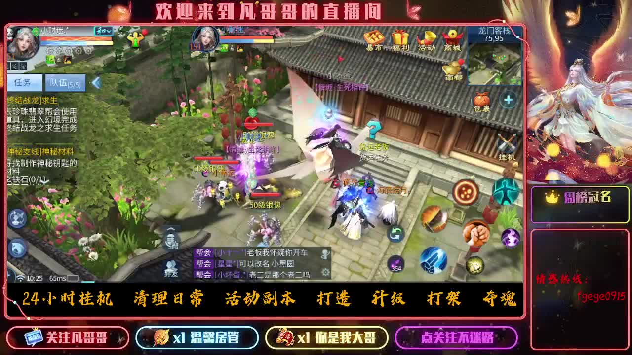 时时刻刻都在战斗状态 第3段