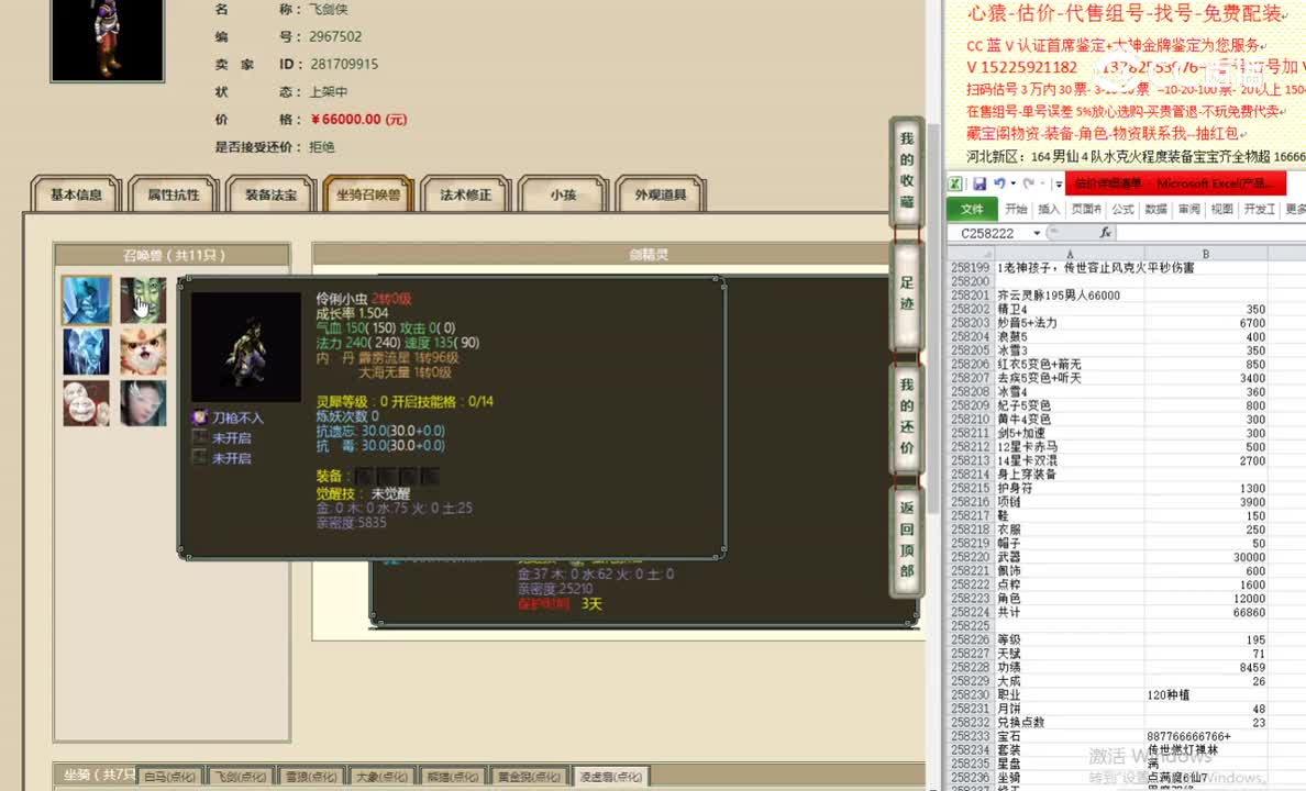 齐云灵脉195男人66000