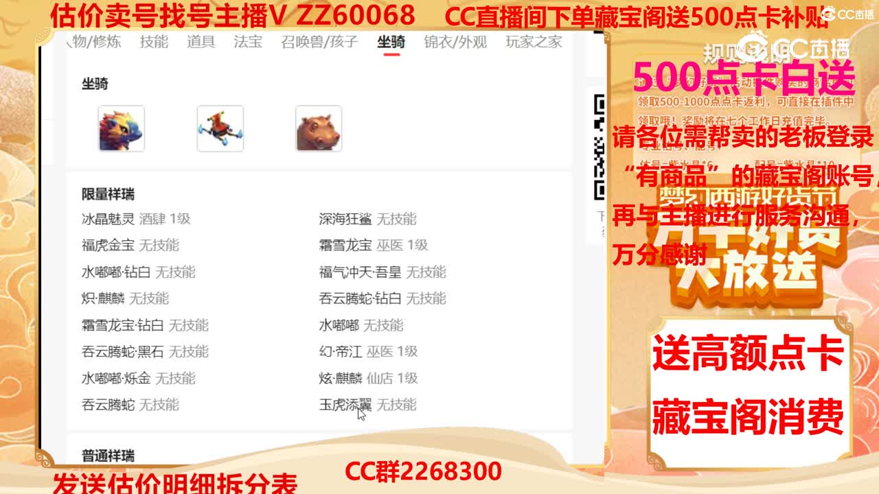 【主播点评】65668885
