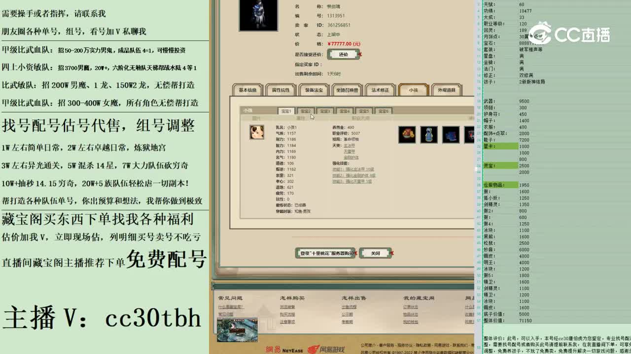 2023-04-25 12-38-48男魔