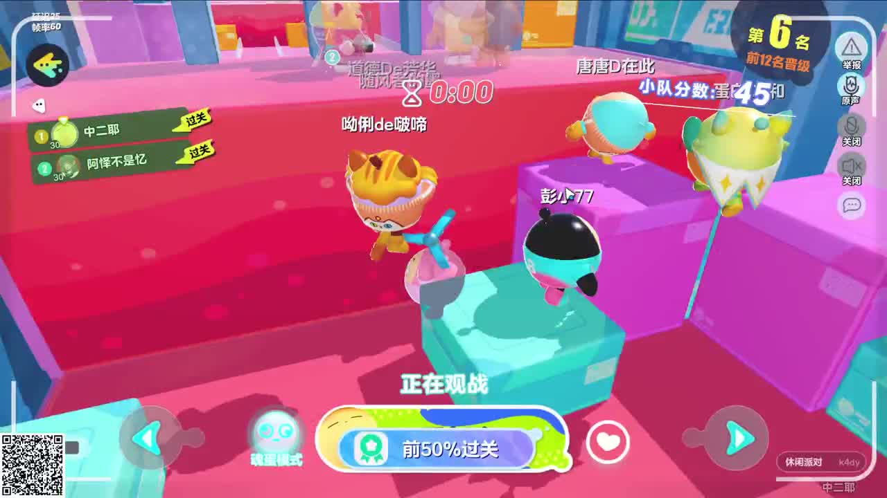 悠哉悠哉冲关 第2段