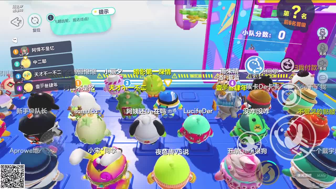 悠哉悠哉冲关 第4段