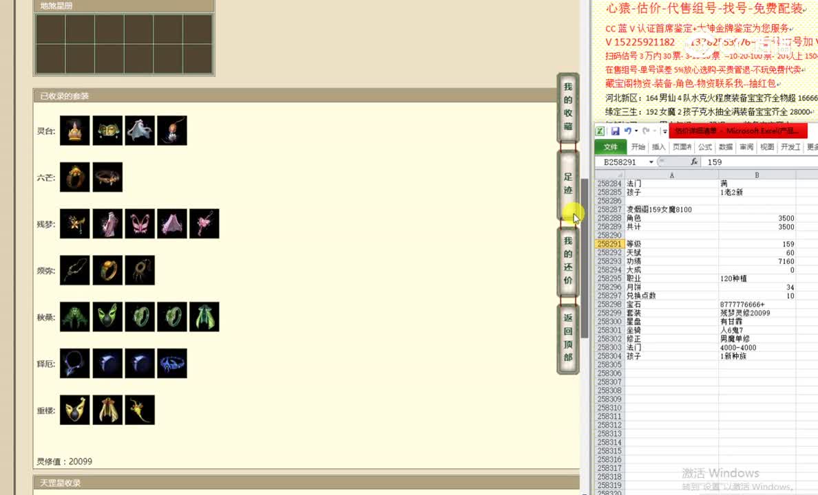 凌烟阁159女魔8100