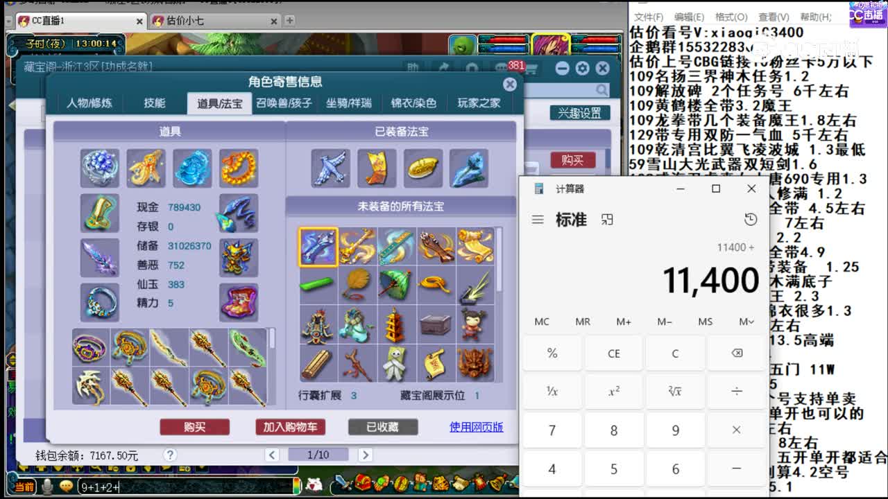 【主播点评】大唐官府
