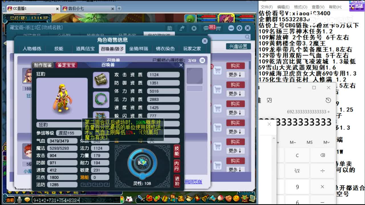 【主播点评】狮驼岭