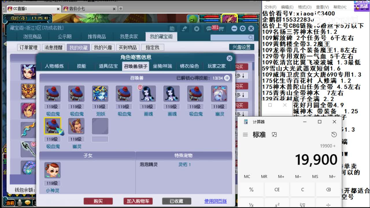 【主播点评】方寸山